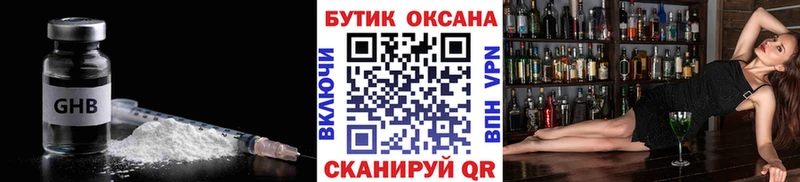 БУТИРАТ бутик  Бирюсинск 
