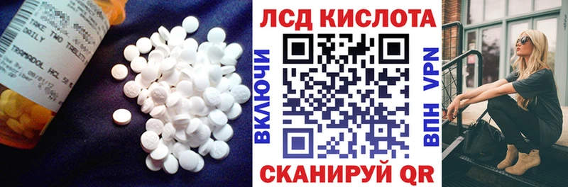 Лсд 25 экстази кислота  закладки  ссылка на мегу как зайти  Бирюсинск 