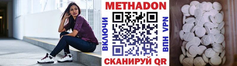 МЕГА как войти  Бирюсинск  Метадон VHQ  купить  